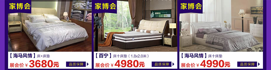 海马风情,百宁,万江光辉,东莞家具卖场,家具网上商城